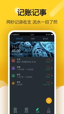 简约智能计算器  v1.0.1图4