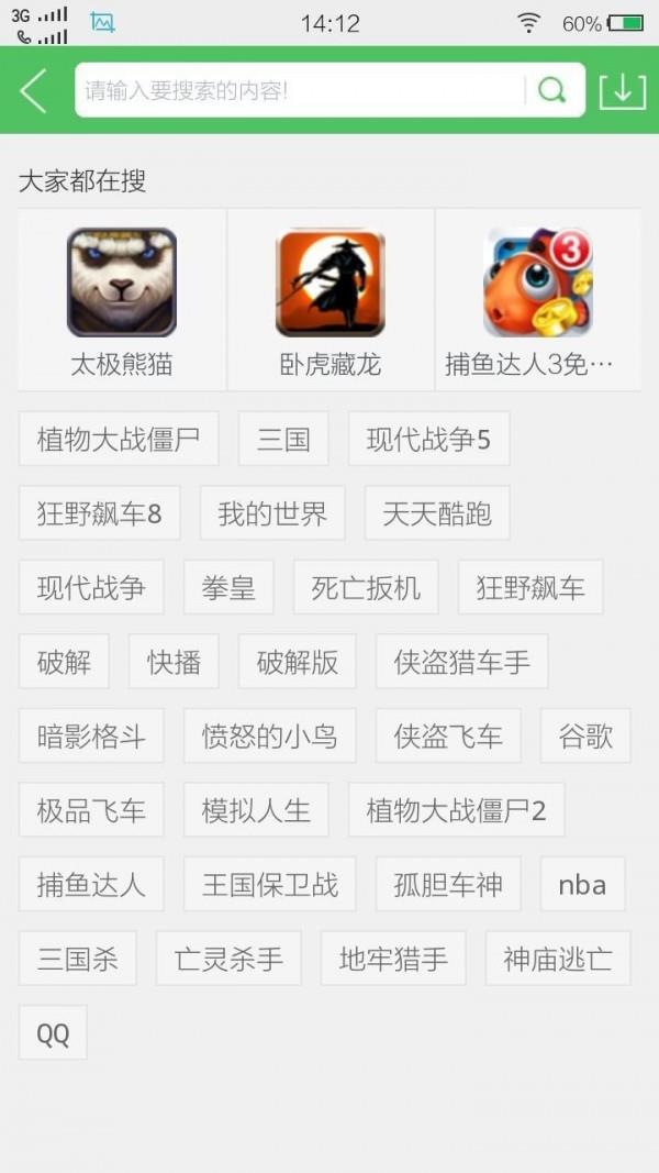 百分网  v5.5.3图5