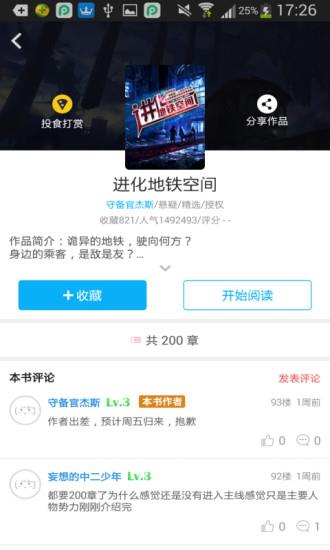 不可能的世界  v2.1.9图4