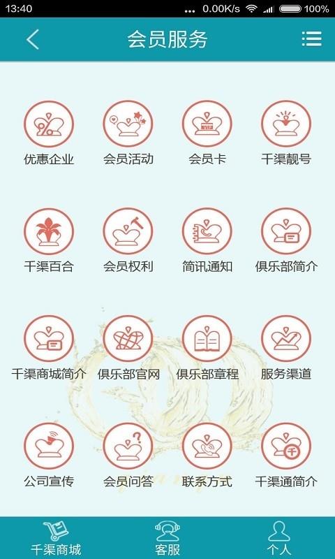 千渠通  v1.0.17图3