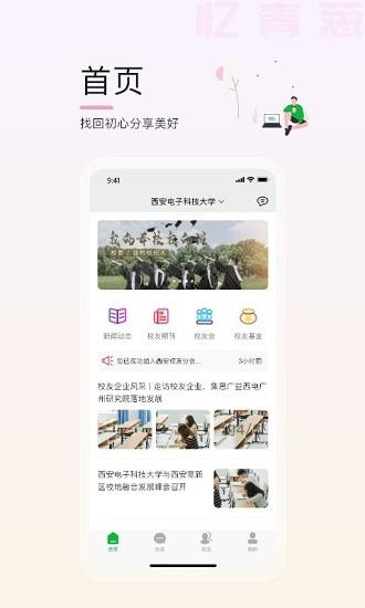 忆青葱最新版  v1.0.20图2