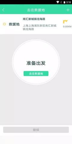 救援技师  v1.5.6图2