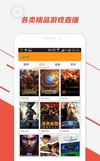 斗鱼直播Pro  v1.0.3专业版图1