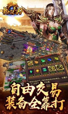 热血之刃破解版  v2.5图1