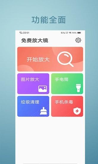 免费放大镜  v1.1.0图1