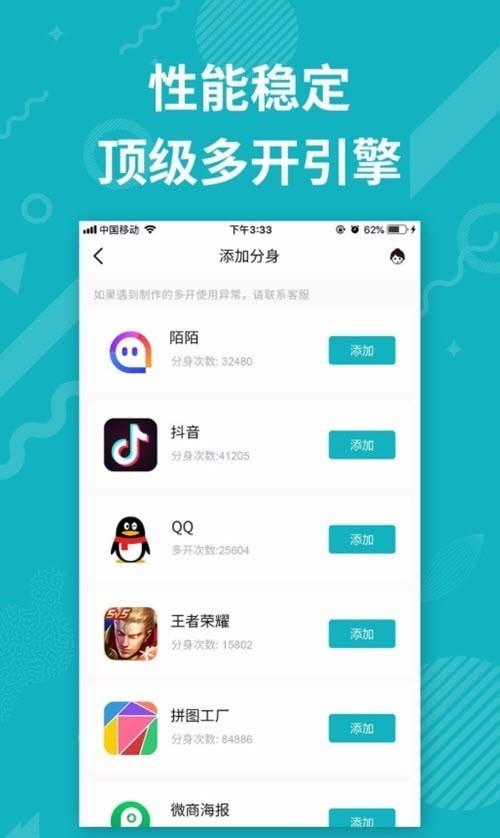 分身双开精灵  v5.0.0图3