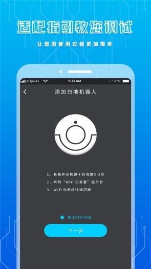 手机智能遥控器  v1.4图3