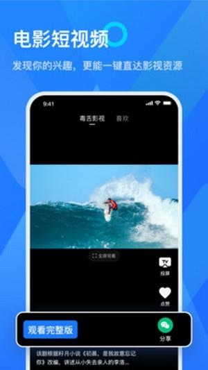 易播投屏  v1.0.2图4