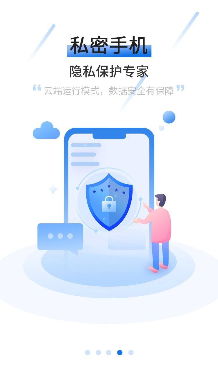 摩智云手机  v22.01.05图4