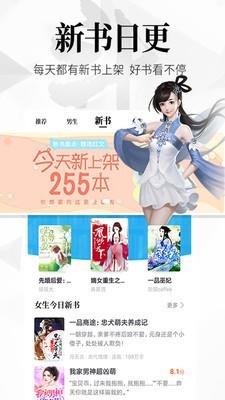 飞读追书小说免费版  v7.0.0图3