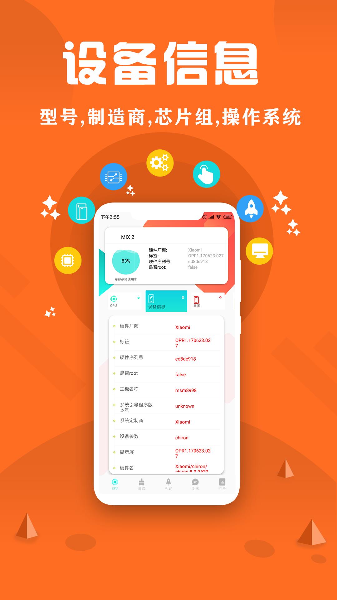 CPU监控大师  v3.4图2