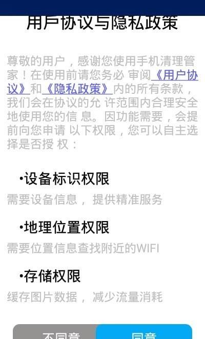 茄子手机克隆  v2.0.0图3