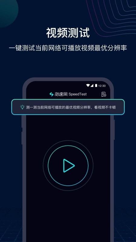 网速管家极速版  v2.1.1图1