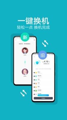 互传  v6.1.17.9图1