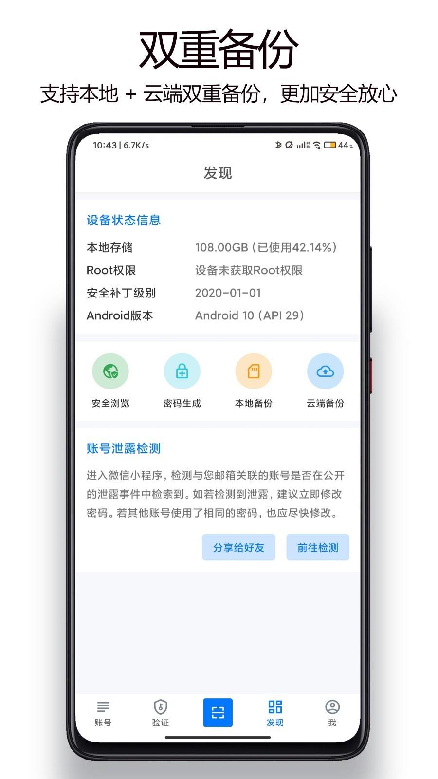 登录易  v3.16.0图4