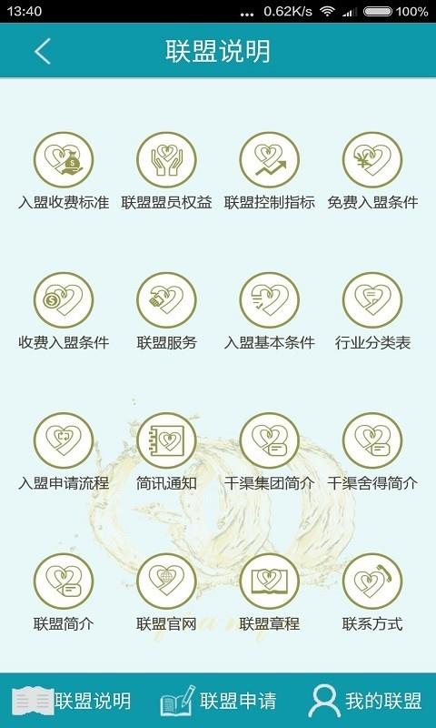 千渠通  v1.0.17图5