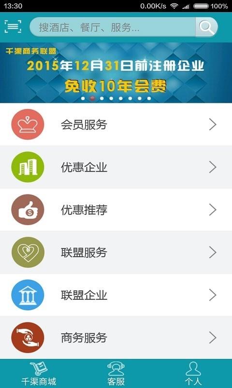 千渠通  v1.0.17图1