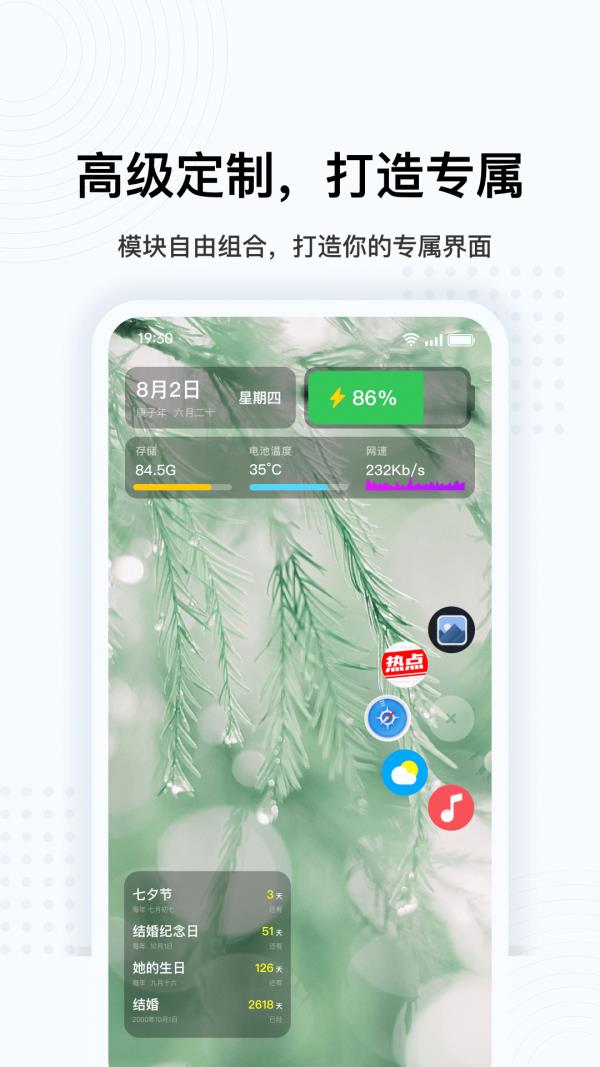 超级悬浮球  v1.1图4