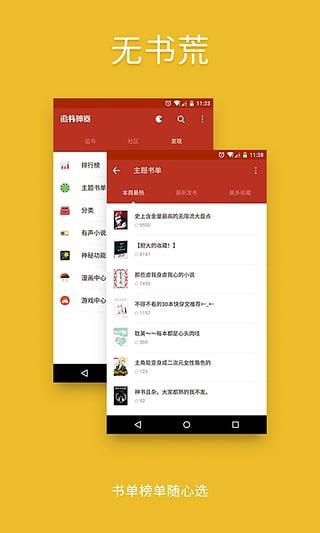 吾爱追书  v5.20图2