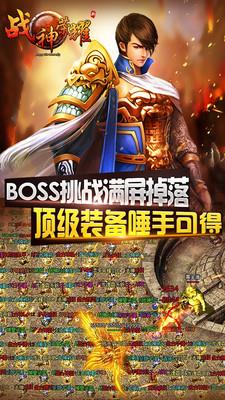 战神荣耀手游百度版  v5.4.6图3