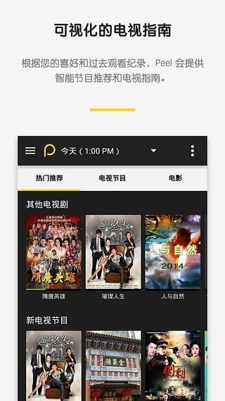 必控万能遥控器  v10.7.7.0图3