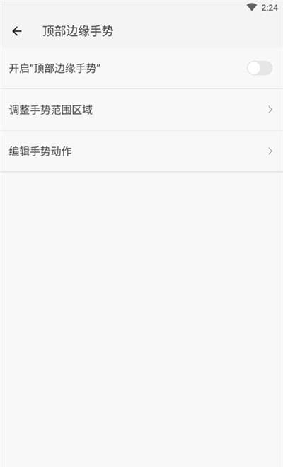 划一划手势  v1.1.5图1