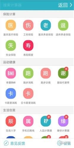 完美计算器  v1.6.0图1