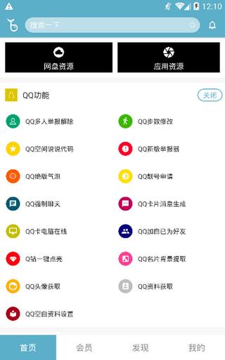 QQ绝版气泡  v1.0.0图2