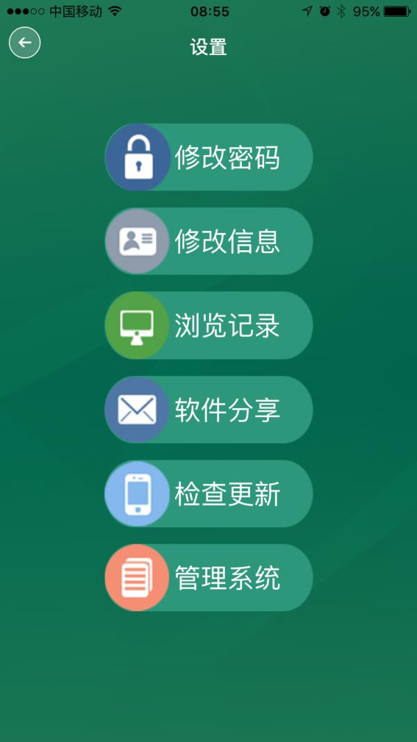 E出入  v6.0.3图3