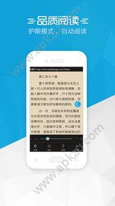 书袋免费小说  v2.8.31图1