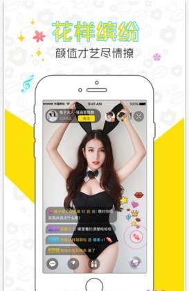 MOMO陌陌直播  v8.2图5