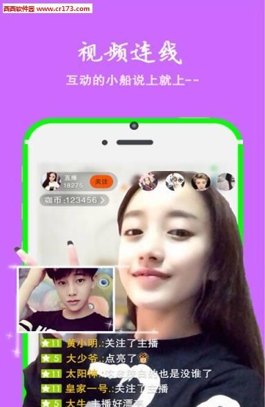 潮咖秀直播  v1.1.0图2