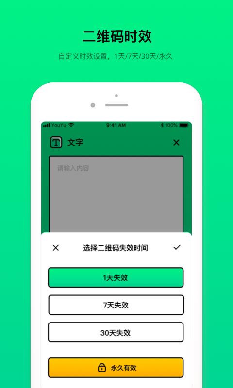 二维码制造大师  v1.1.12图5