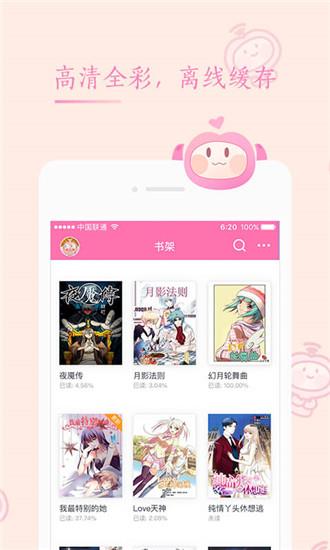 百炼成神漫画免费版  v1.0图3