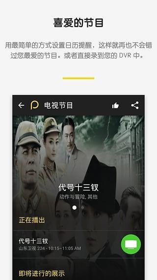 必控万能遥控器  v10.7.7.0图4