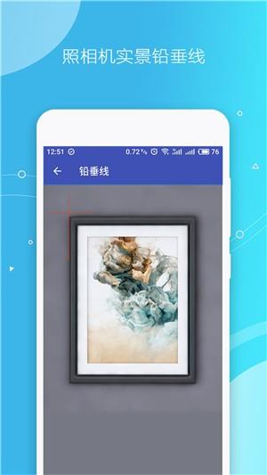 手机测量仪  v20图5