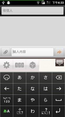 百度日文输入法simeji  v15.3.1图3