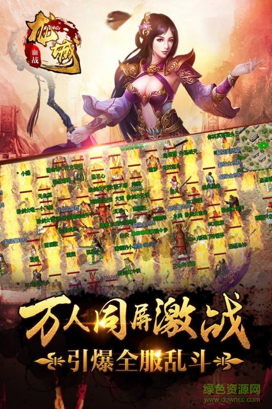 血战龙城变态版  v1.0.2图2