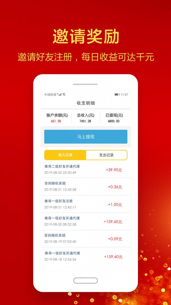 微商人脉  v1.2.2图4