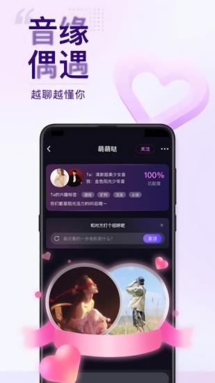 flag语音陪玩官方版  v1.0.0图1