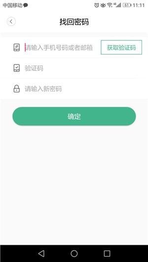 智锁通  v1.1.29图4