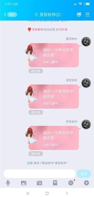 QQ自动无限送礼