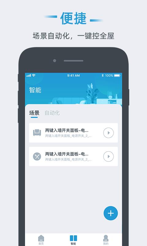 小锐智能  v2.2图3