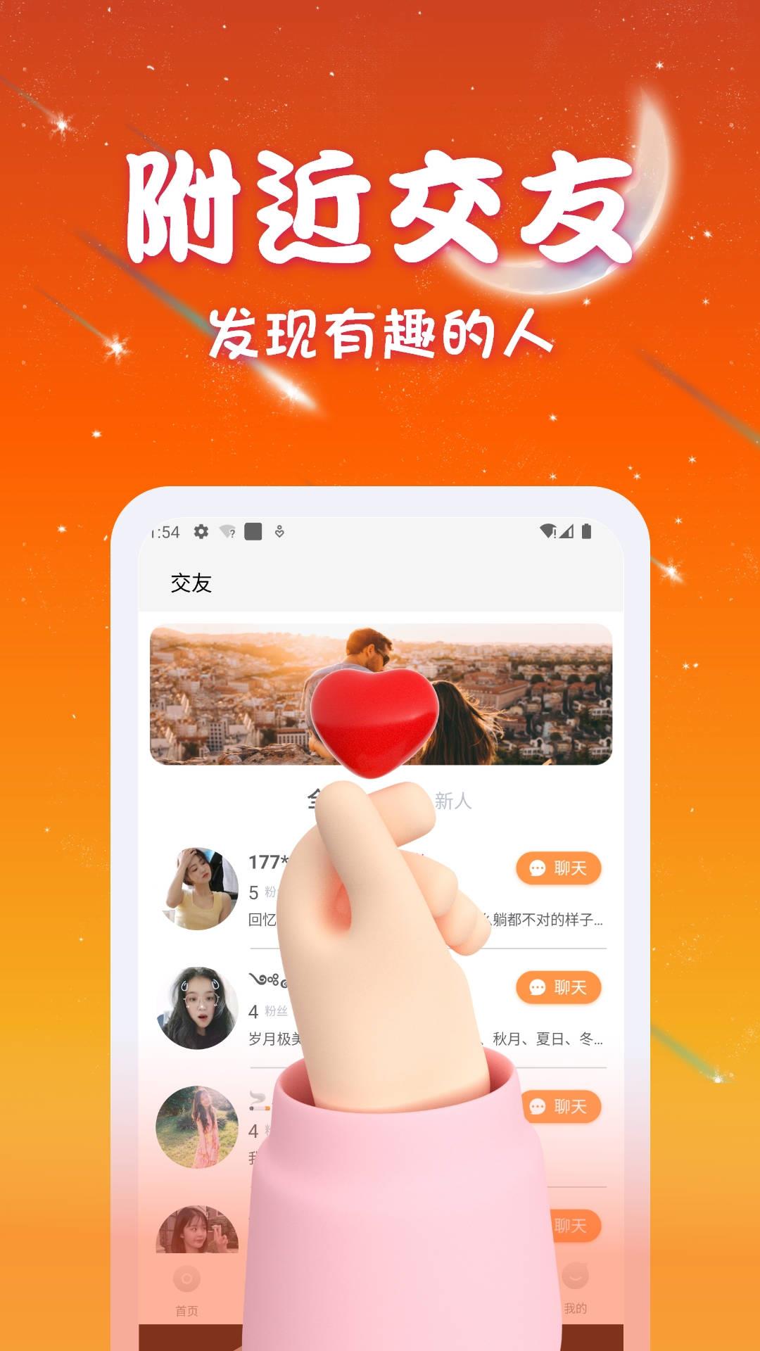 优优交友  v1.0.0图1