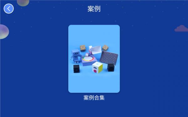 嘀嗒编程  v1.8.5图2