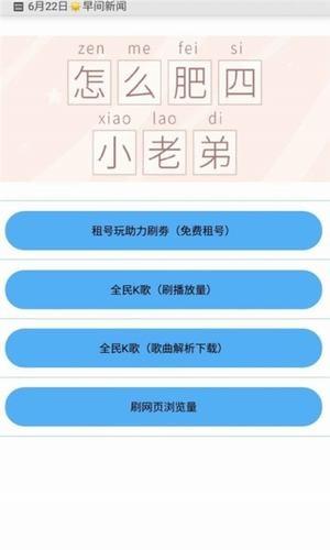 布偶必备工具  v5.8.7图3