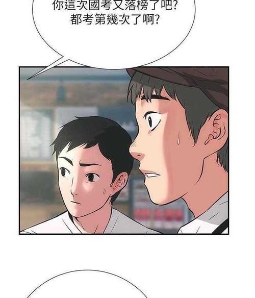 弟妹诊撩室漫画