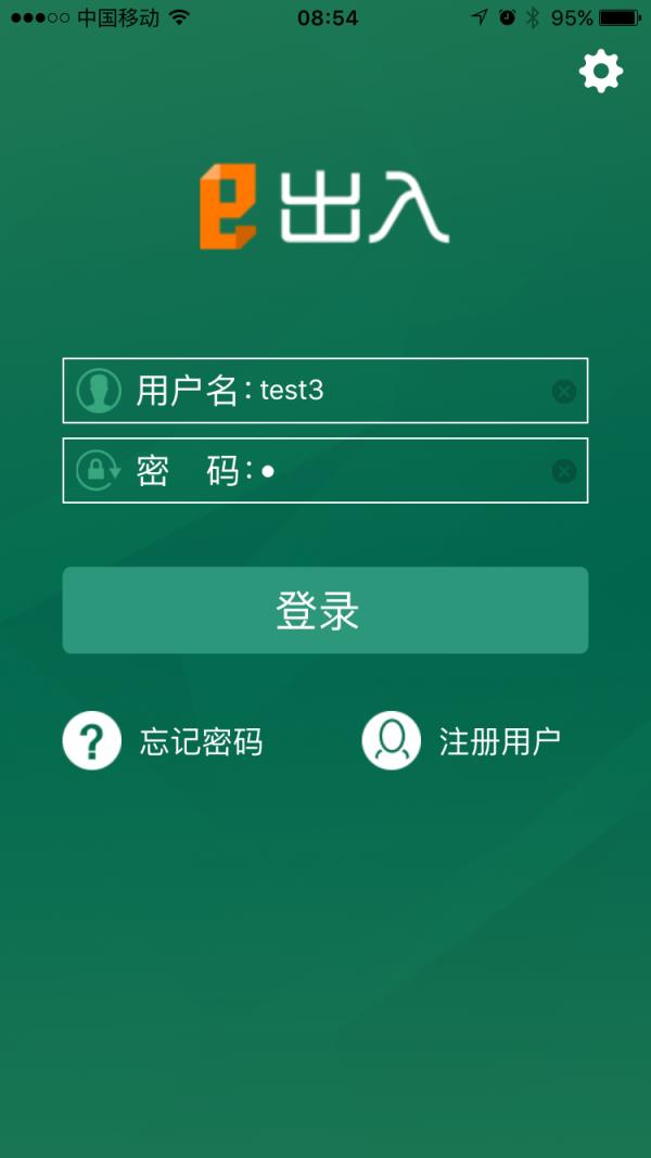 E出入  v6.0.3图4