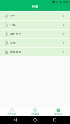 内存清理助手  v6.1图4