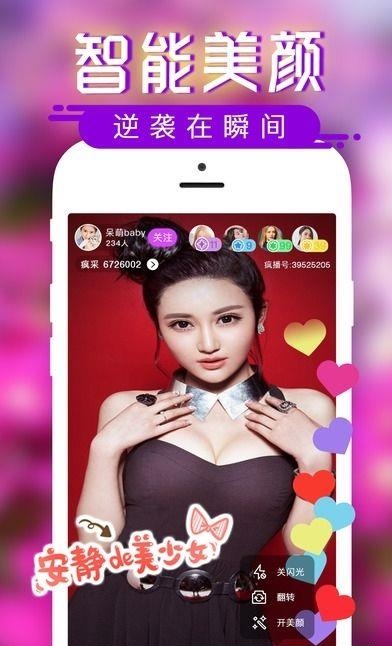 灰熊直播平台  v1.8.1图1